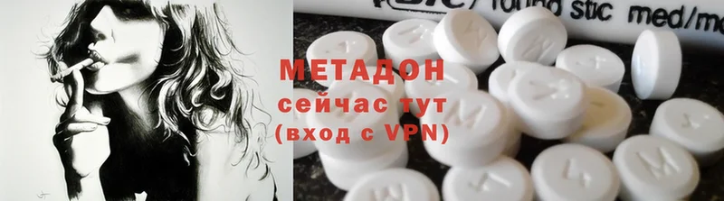 Метадон methadone Курск